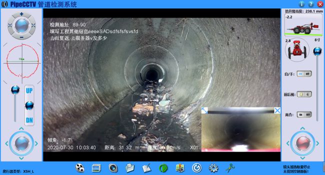 张店管道CCTV检测专家-炜誉市政工程有限公司