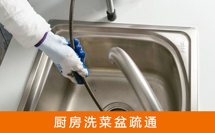 张店洗菜池疏通